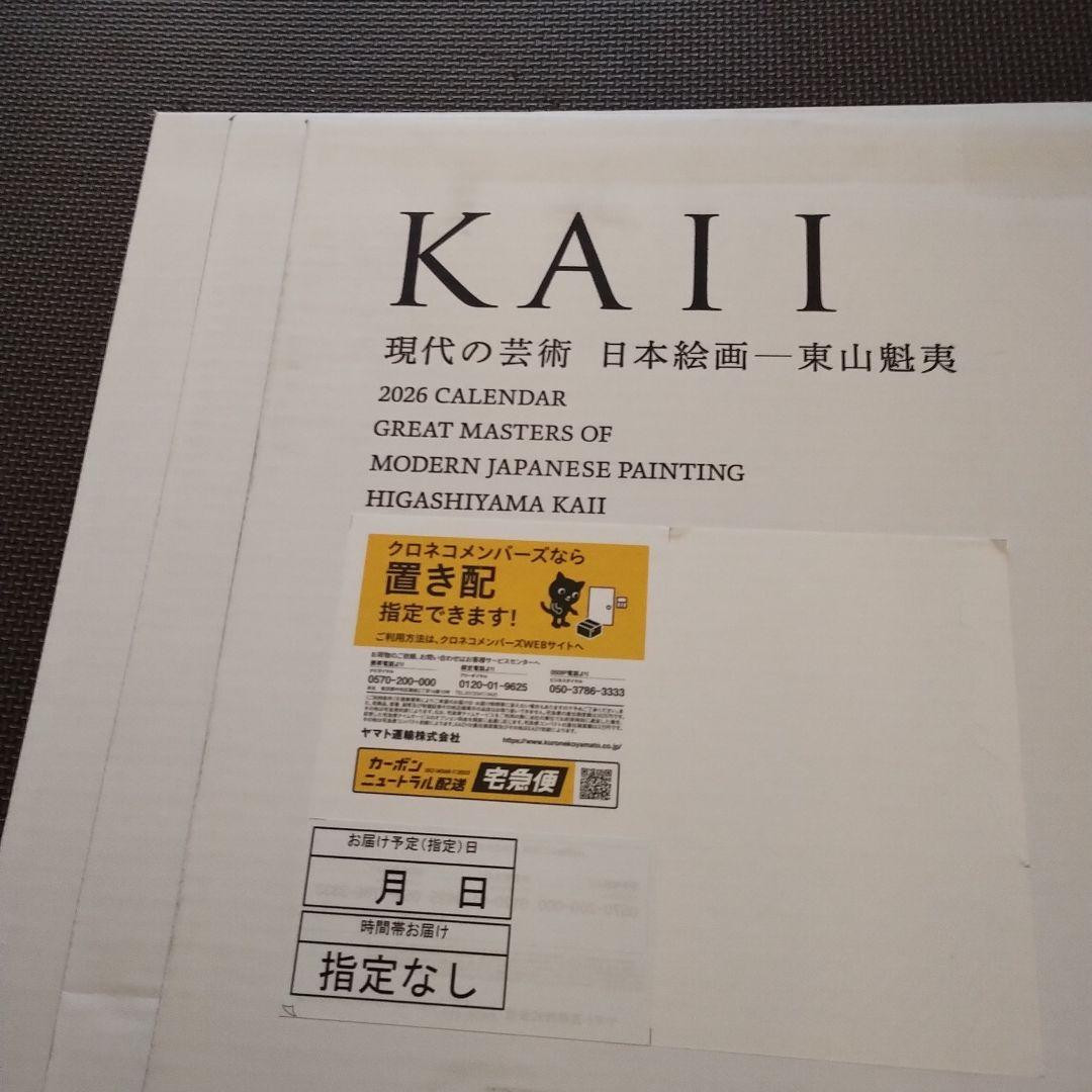 凸版印刷 株主優待