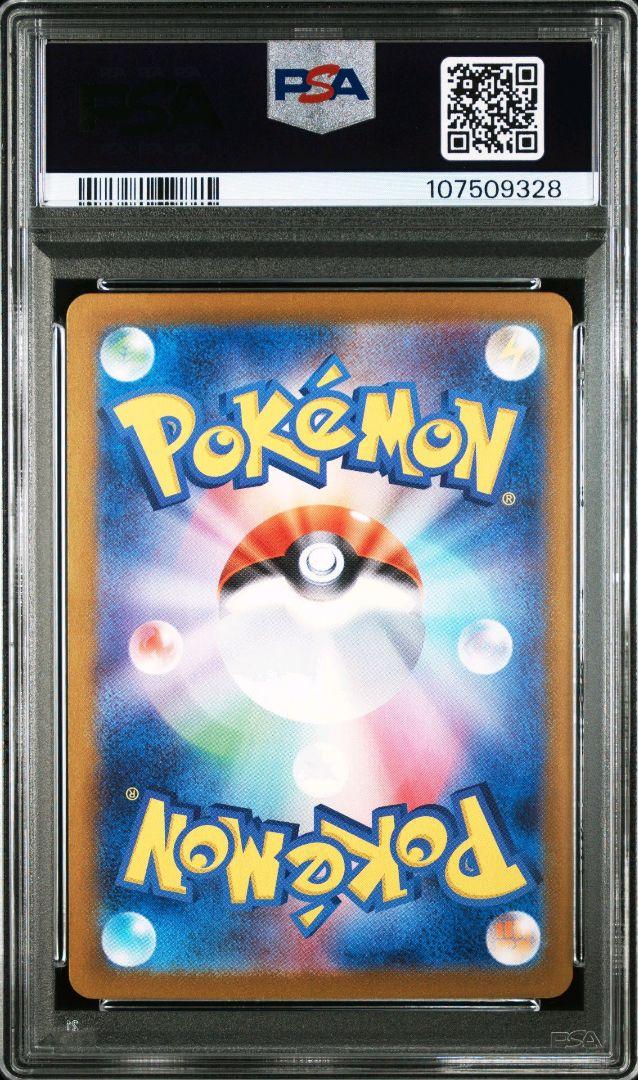 【PSA10】トドロクツキex SAR テラスタルフェス収録