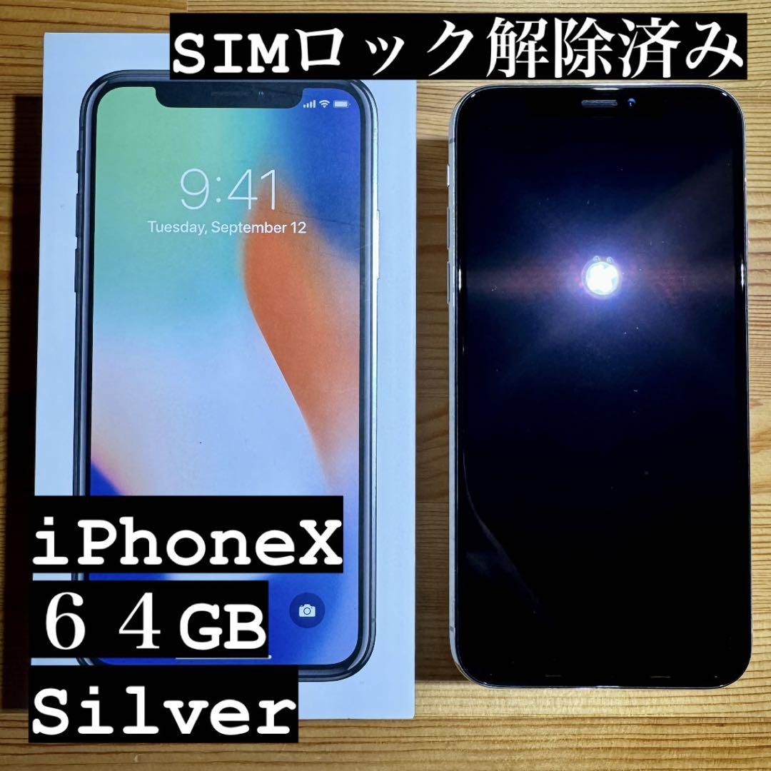 iPhone X Silver 64 GB au