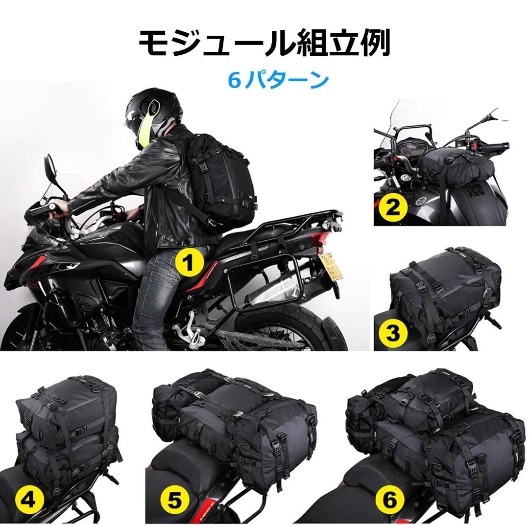 2P バイク用 サイドバッグ 防水インナーバッグ付 多機能大容量拡張性