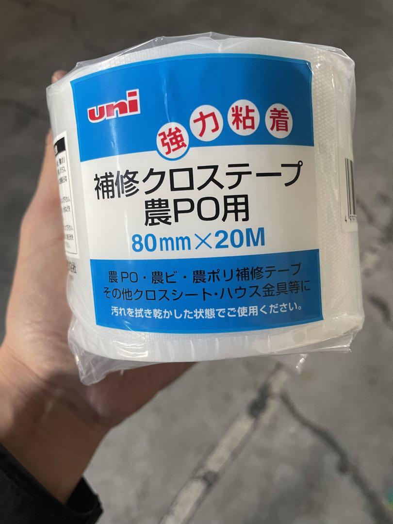 uni 補修クロステープ 農PO用 80mm×20M 10個