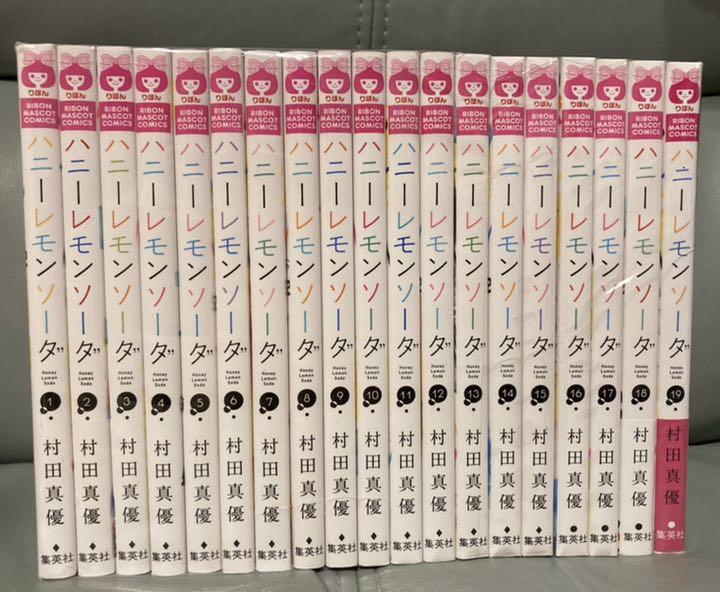 ハニーレモンソーダ 1 19巻セット 村田真優 集英社 再販ご予約限定送料無料