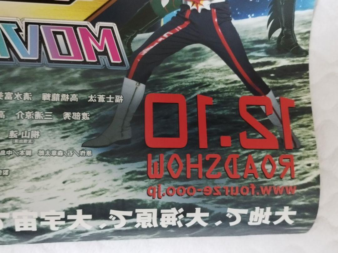【希少】仮面ライダー　フォーゼ　オーズ MOVIE大戦 特大ポスター
