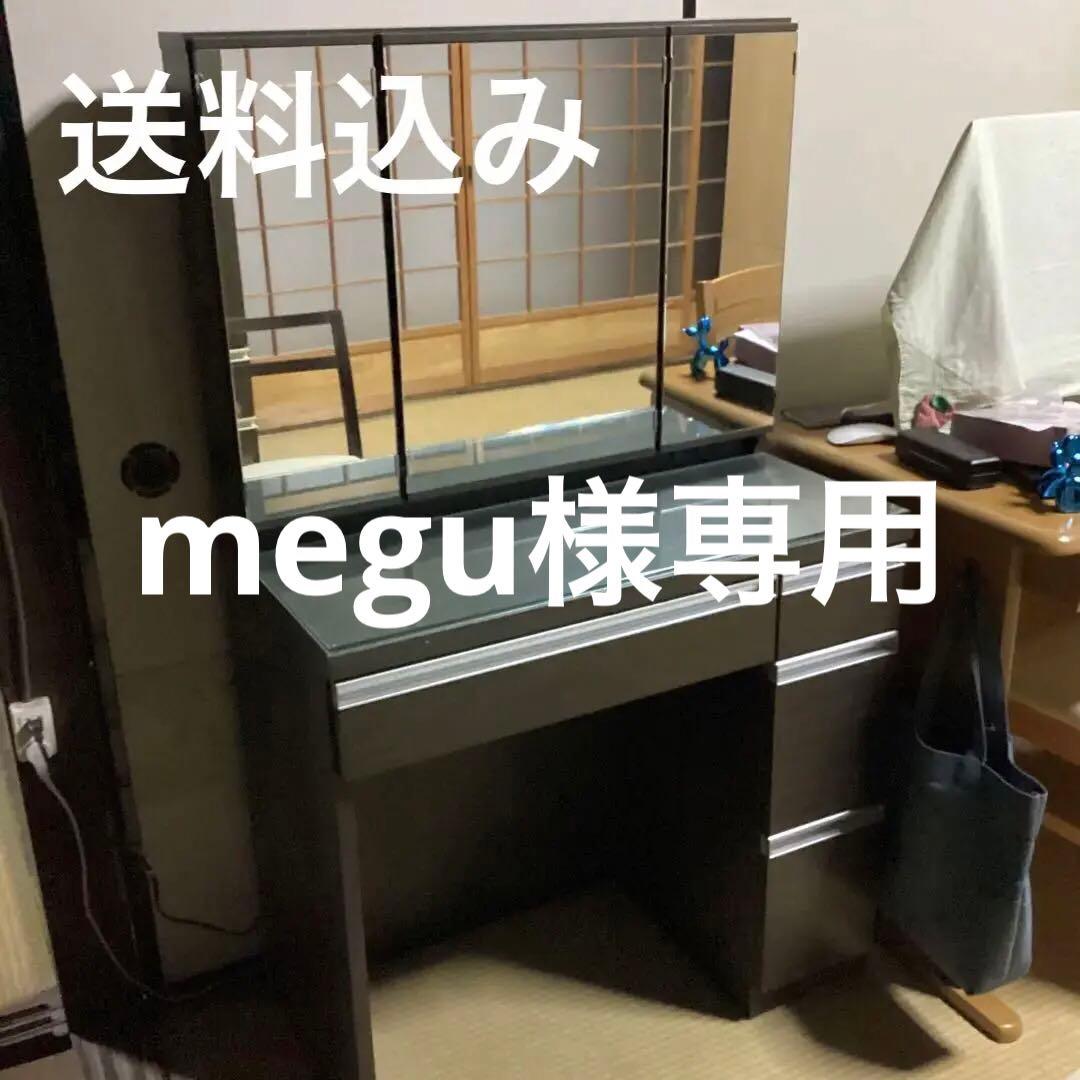 ニトリ ダークブラウン 三面鏡 ドレッサーNITORI