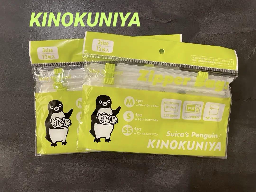 紀ノ国屋Suicaペンギンジッパーバッグ2袋セット♡新品未開封 - メルカリ