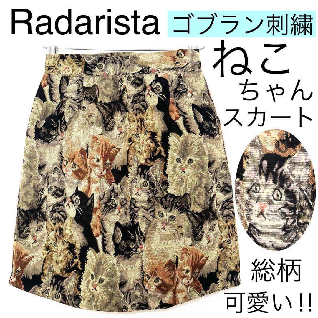 Radaristaラダリスタ/総柄ゴブランねこ刺繍スカート猫ネコ個性的
