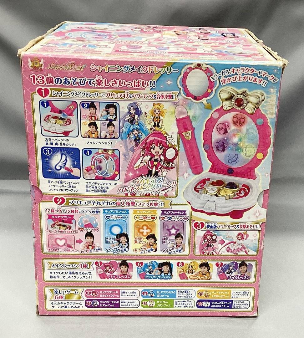A-380【 ハピネスチャージプリキュア！ シャイニングメイク