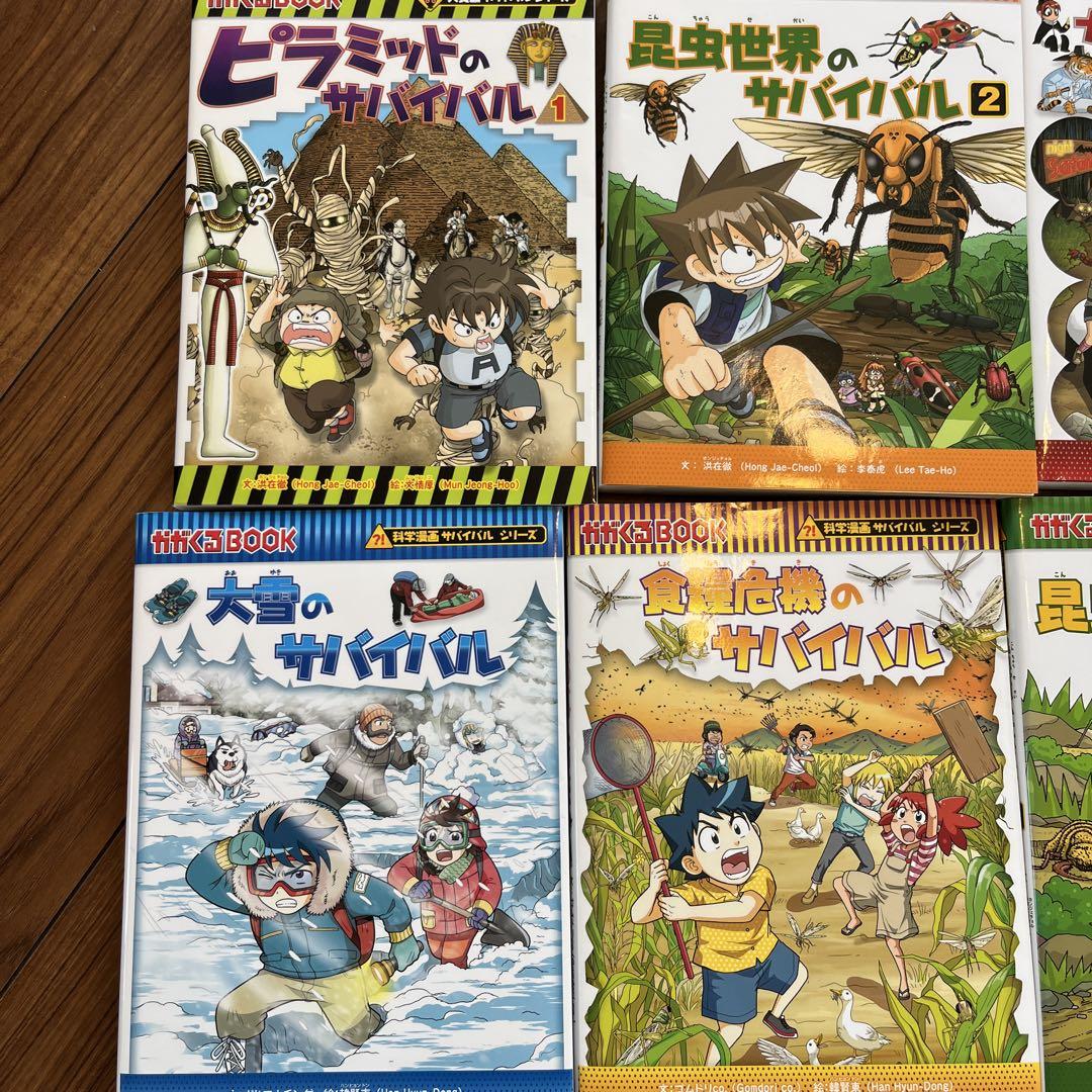 サバイバルシリーズ 絵本 7冊 科学漫画 - メルカリ