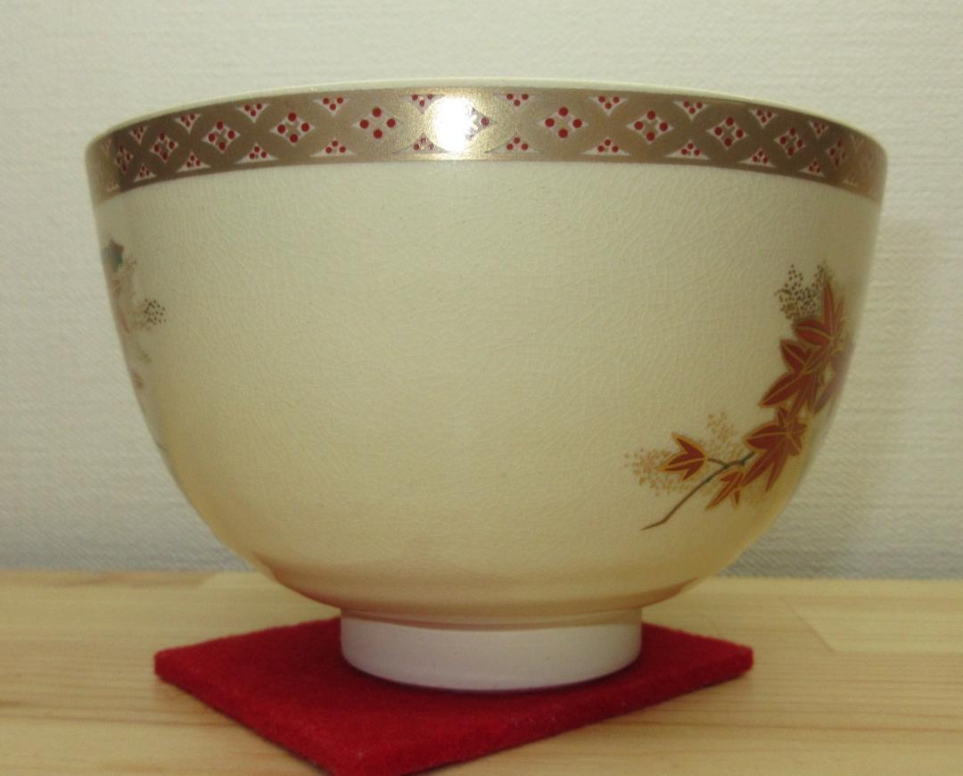 送料込【逢絢亭・新品】茶道具 茶碗 美濃焼 薩摩写 紅葉の図