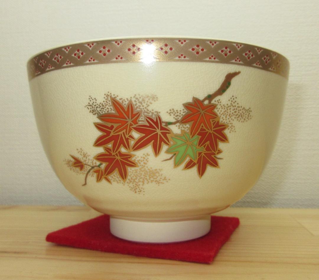輝い 送料込【逢絢亭・新品】茶道具 茶碗 美濃焼 薩摩写 紅葉の図 工芸品