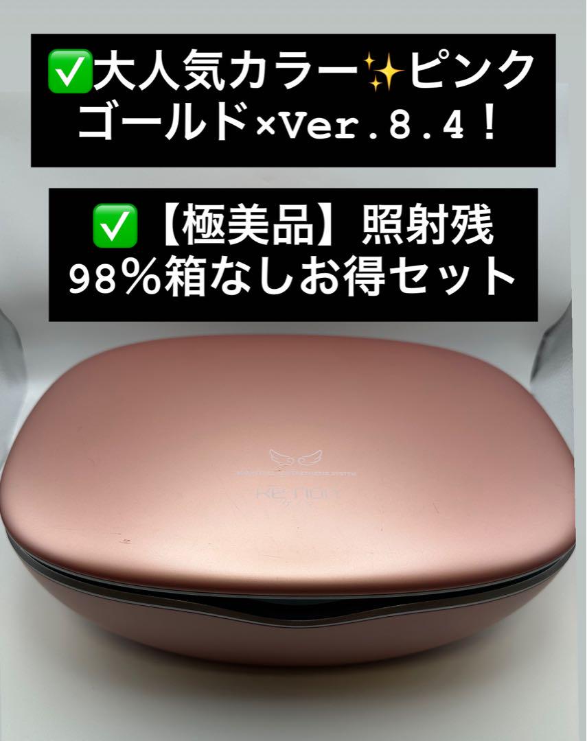 ケノン Ver.8.4J ピンクゴールド ＋ カートリッジ 98%残
