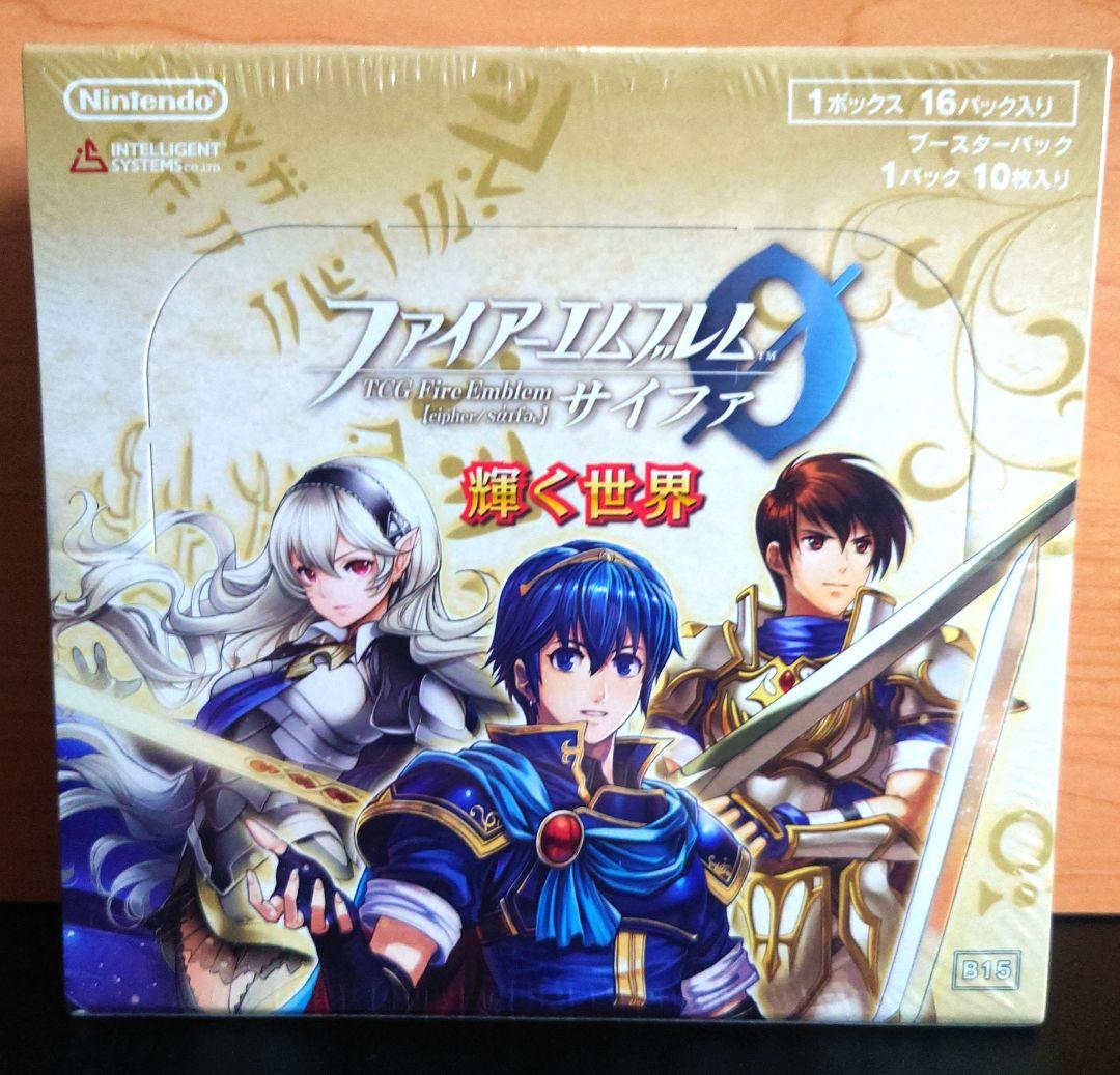 ファイアーエムブレム0　サイファ 最安値 輝く世界　未開封box ファイアーエムブレム0 サイファ 最安値 輝く世界 未開封box