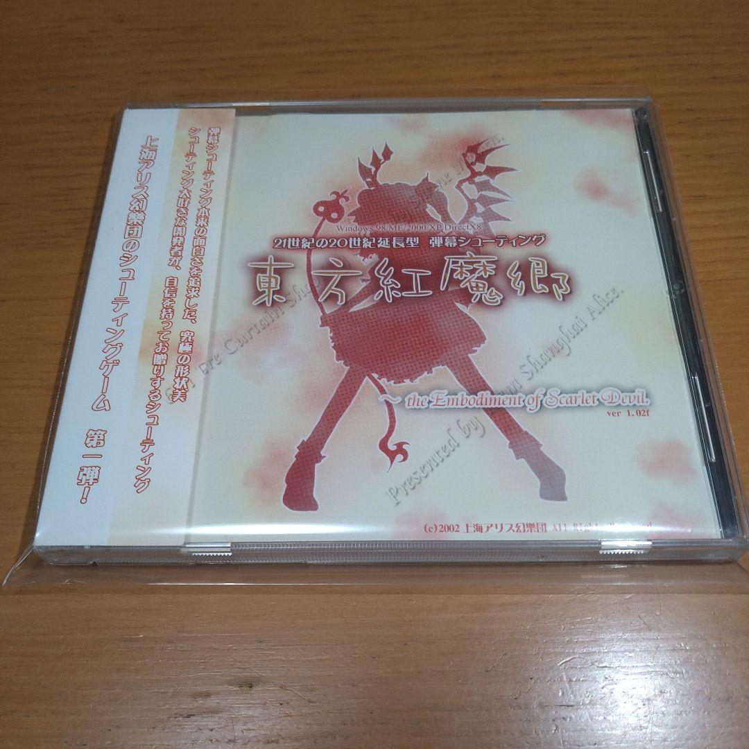 東方project原作&CDまとめ売り(紅魔郷〜ナイトメアまで) 東方project原作&CDまとめ売り(紅魔郷〜ナイトメアまで)