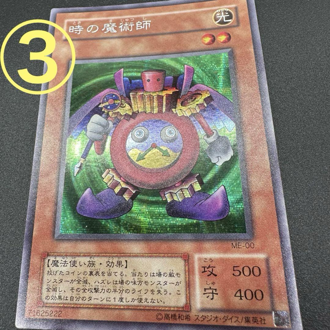 遊戯王カード パラレルレアカード 2期3枚セット