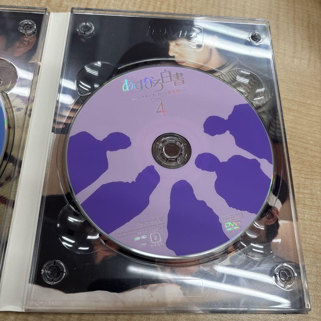 あすなろ白書 ディレクターズ・カット完全版 DVD-BOX〈4枚組〉