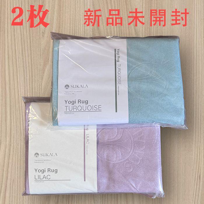 【新品未開封】LAVA ラバ Yogi Rug ヨガラグ