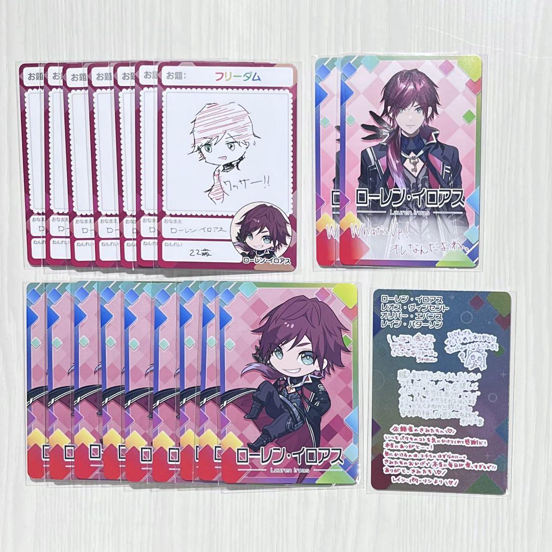 にじさんじ ローレン・イロアス にじさんじチップス カード