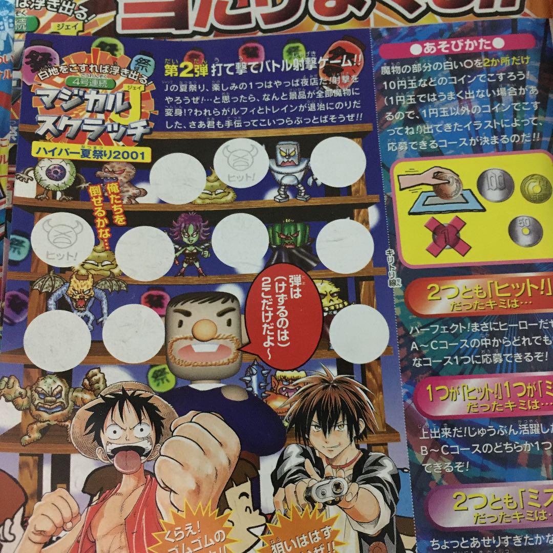 激安単価で 週間少年ジャンプ2001年36 37合併号 m52wq-m70419390224 全国無料得価
