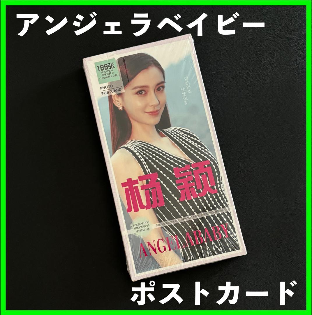 アンジェラベイビー 