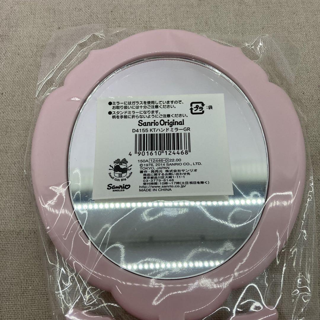 2014年製 ハローキティ