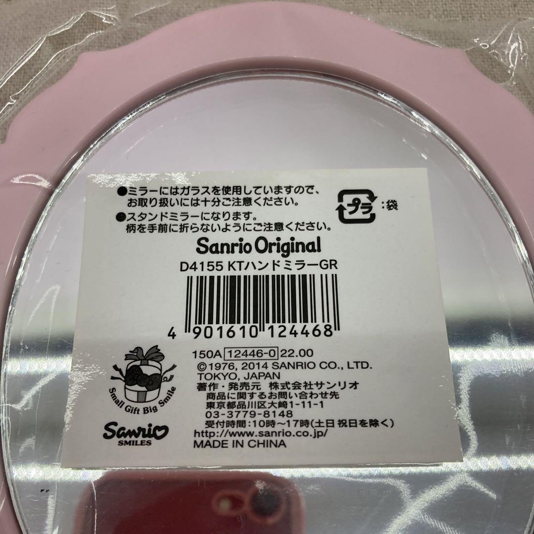 ハローキティ ハンドミラー