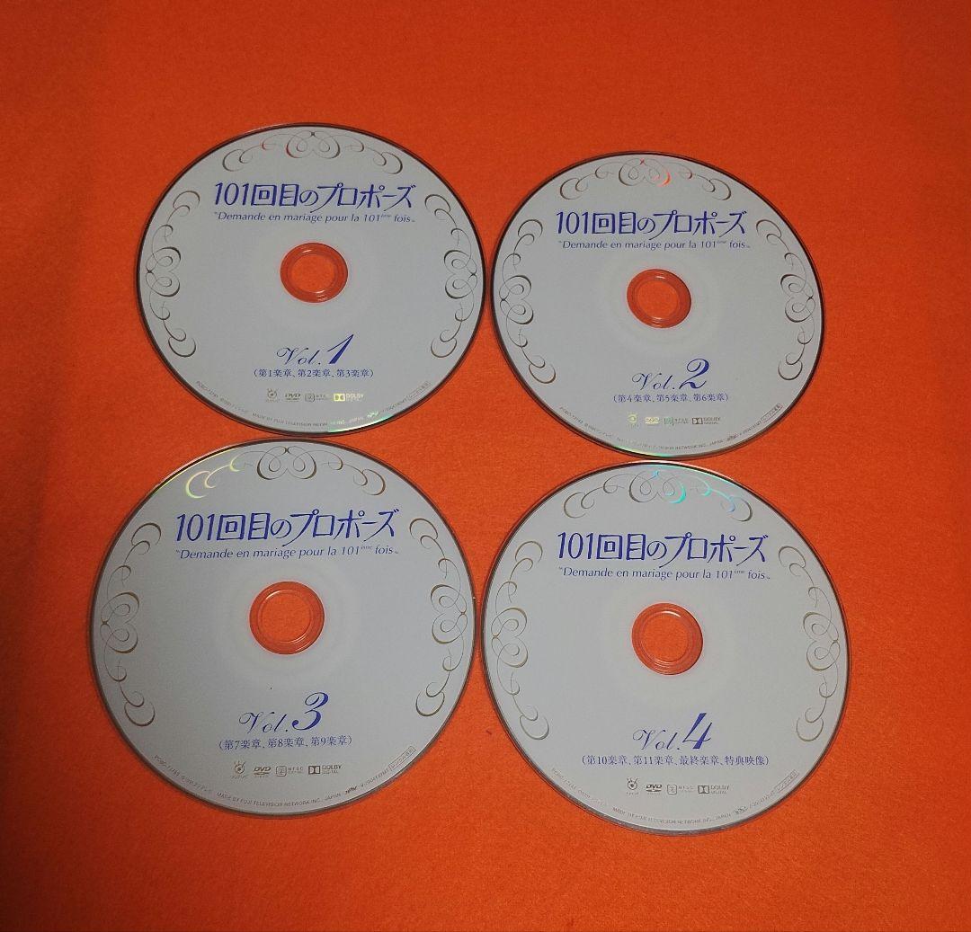 Amazon.co.jp: ケース付 101回目のプロポーズ DVD全4巻 浅野温子