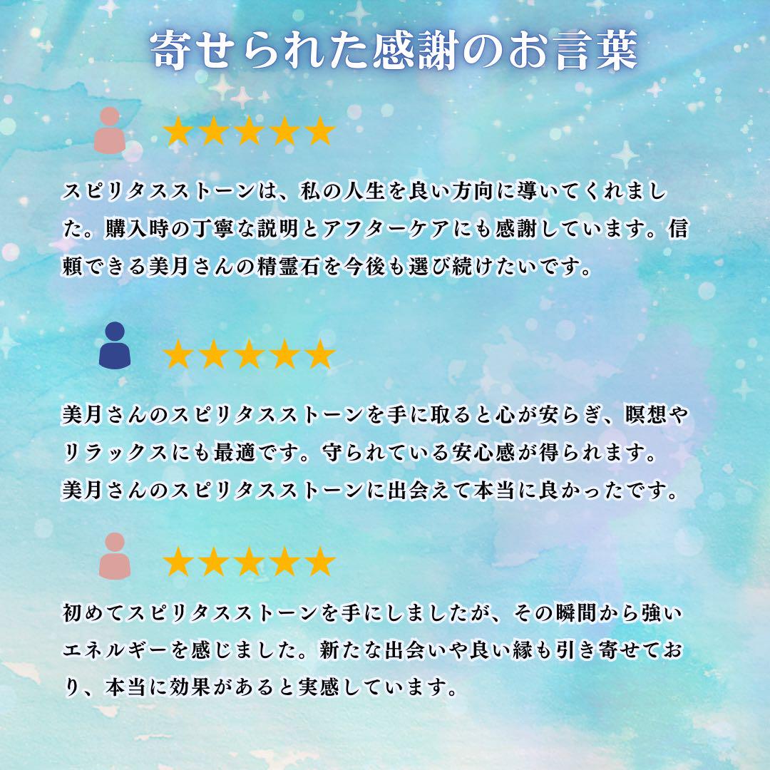 パワーストーン 護符
