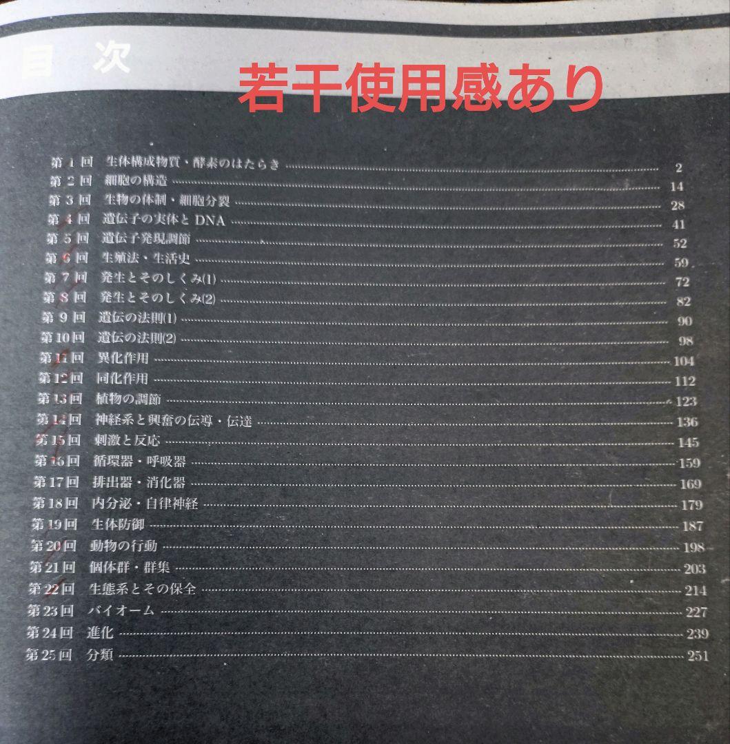 鉄緑会 入試生物確認シリーズ 問題編書込みなし - メルカリ