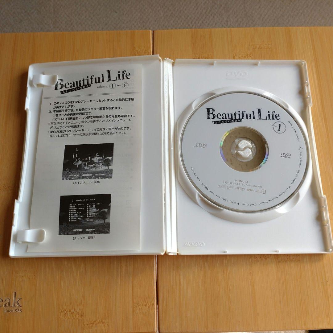 Beautiful Life DVD 6巻セット Amazon.co.jp: Beautiful Life ビューティフル ライフ ふたりで