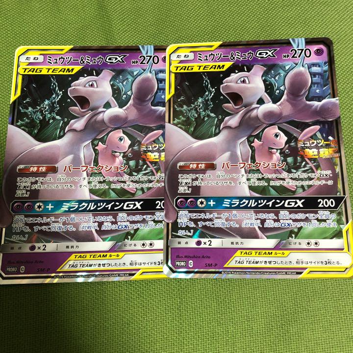 メルカリ ポケモンカード ミュウツー ミュウgx ジャンボカード ポケモンカードゲーム 8 中古や未使用のフリマ メルカリ ポケモンカード ミュウツー ミュウgx ジャンボカード ポケモンカードゲーム 8 中古や未使用のフリマ