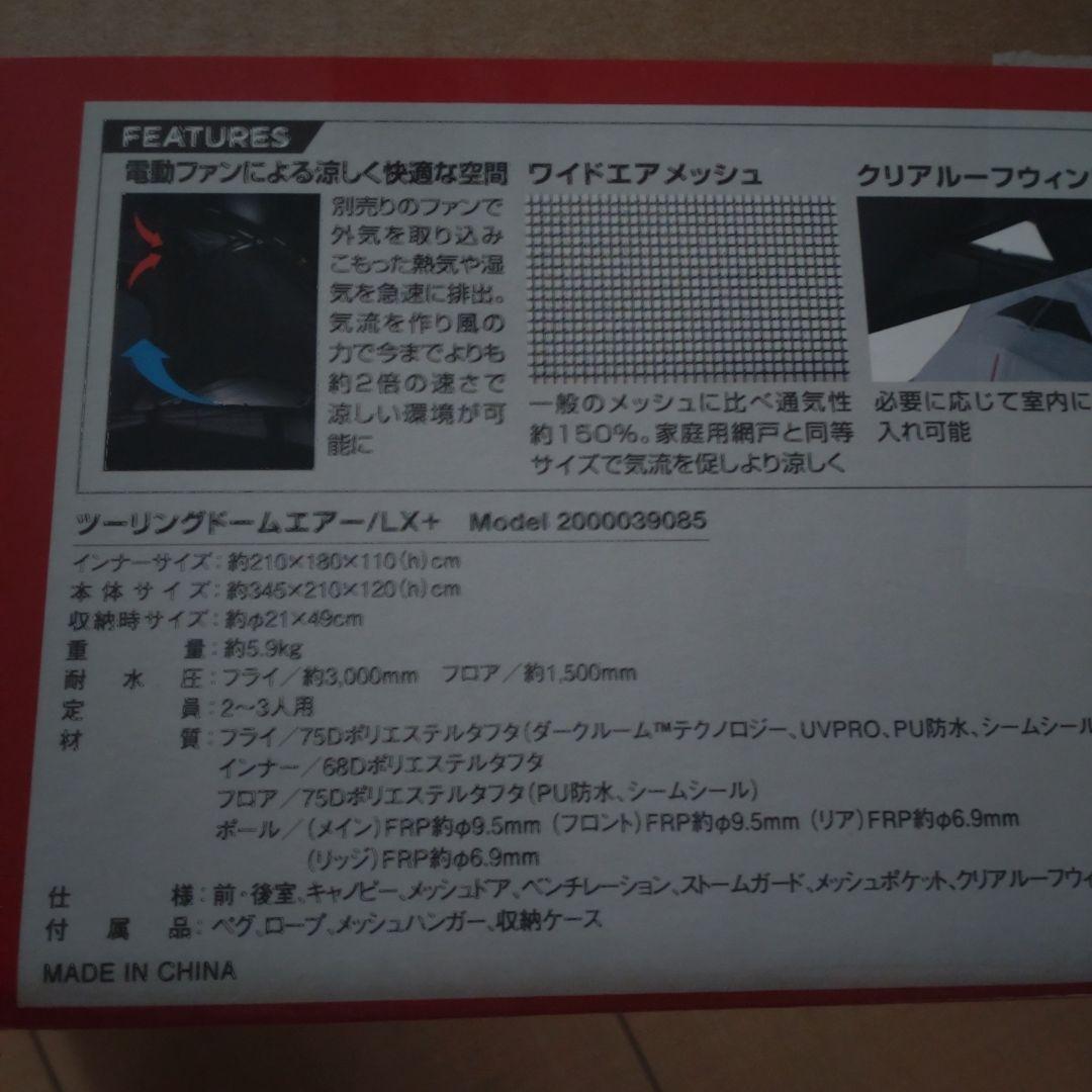 コールマン　ツーリングドームエアー LX+
