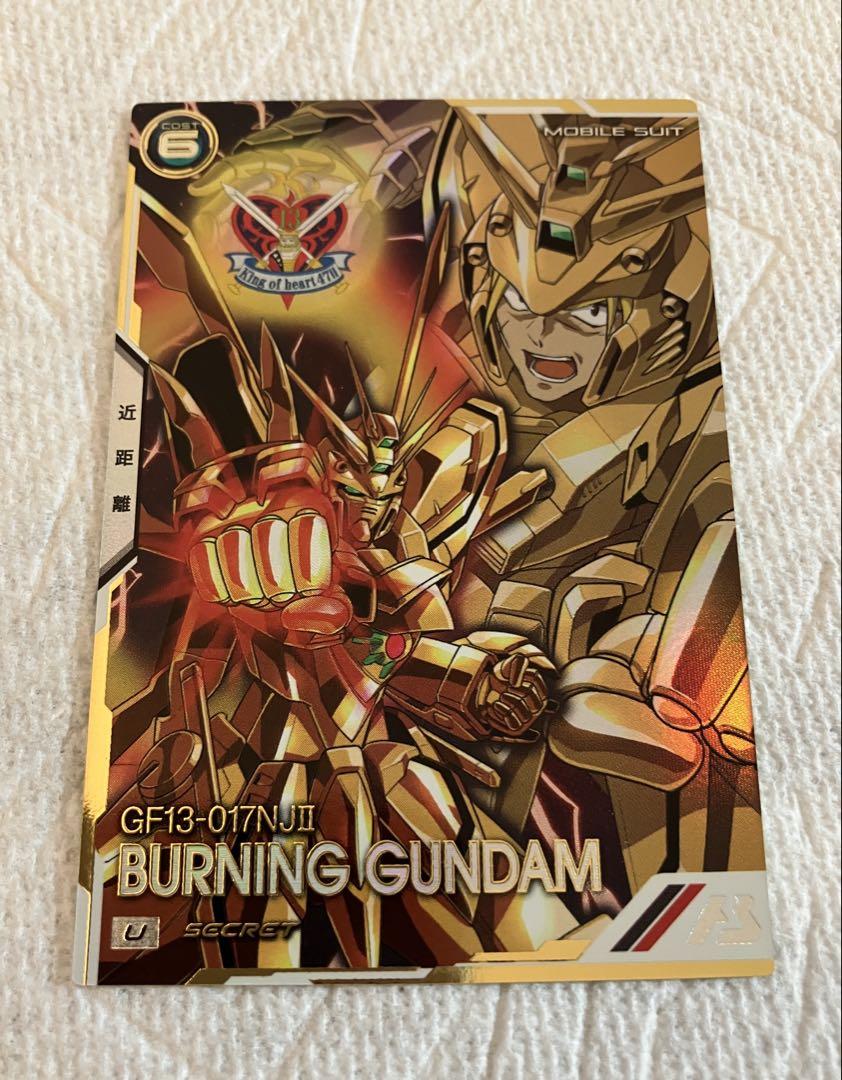 アーセナルベース SEC ゴッドガンダム シークレット