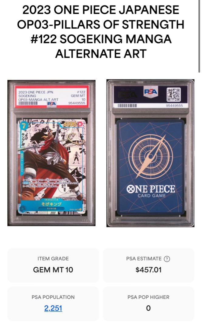 ワンピースカード　そげキング　コミパラ　PSA10
