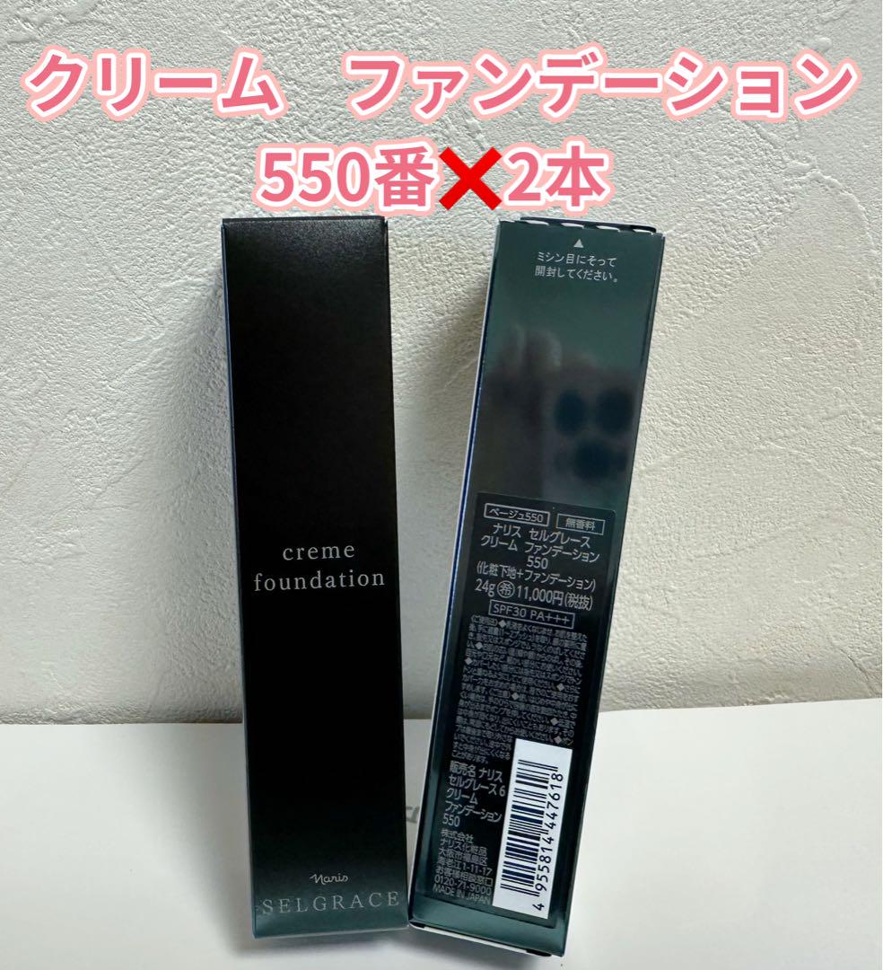 新入荷ナリス　旧セルグレース クリーム ファンデーション550番6個 Amazon | ナリス セルグレース クリーム ファンデーション 24g