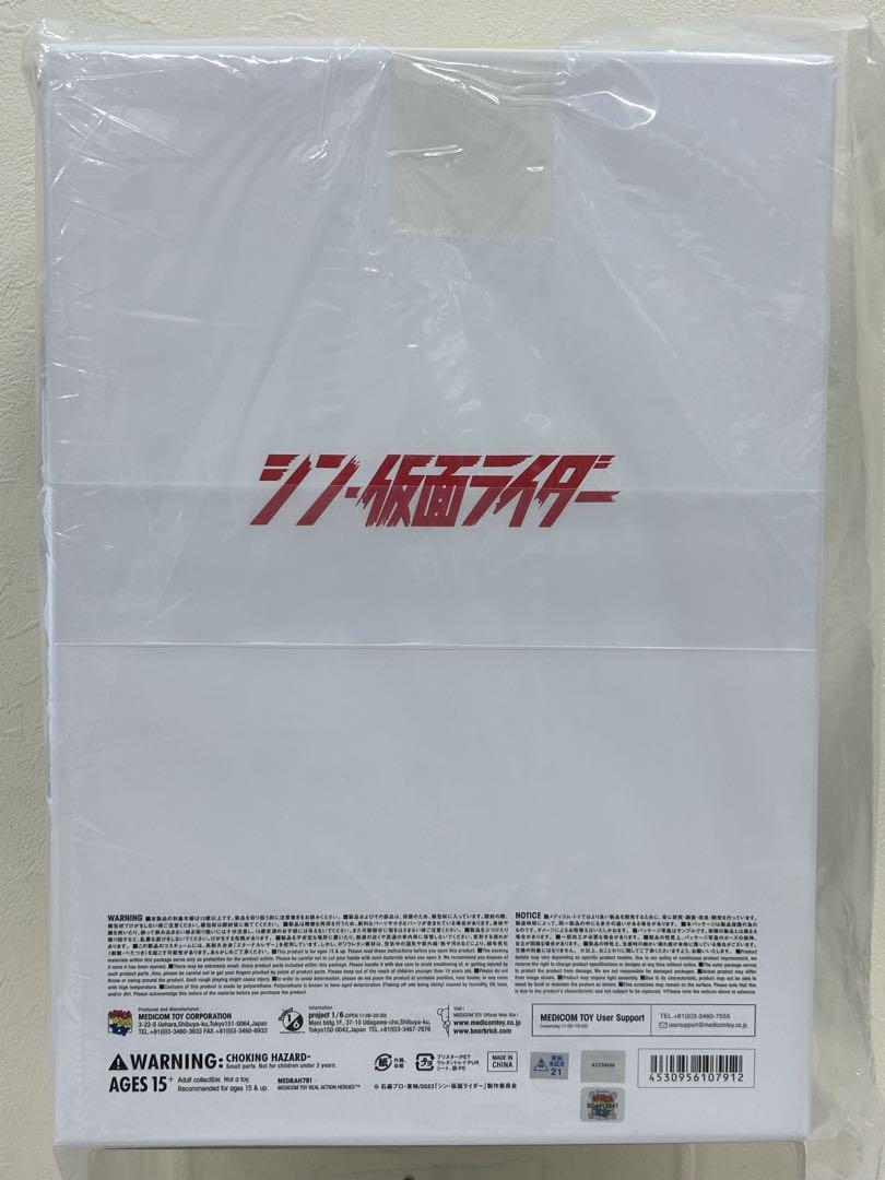 RAH シン仮面ライダー　仮面ライダー第2号