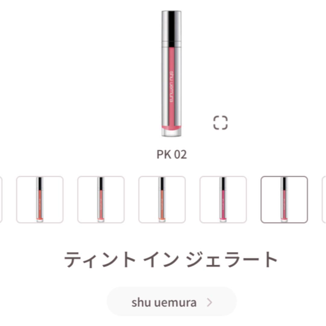 メルカリ シュウウエムラ ティントインジェラート Pk02 リップカラー チークカラー 口紅 1 000 中古や未使用のフリマ メルカリ シュウウエムラ ティントインジェラート Pk02 リップカラー チークカラー 口紅 1 000 中古や未使用のフリマ