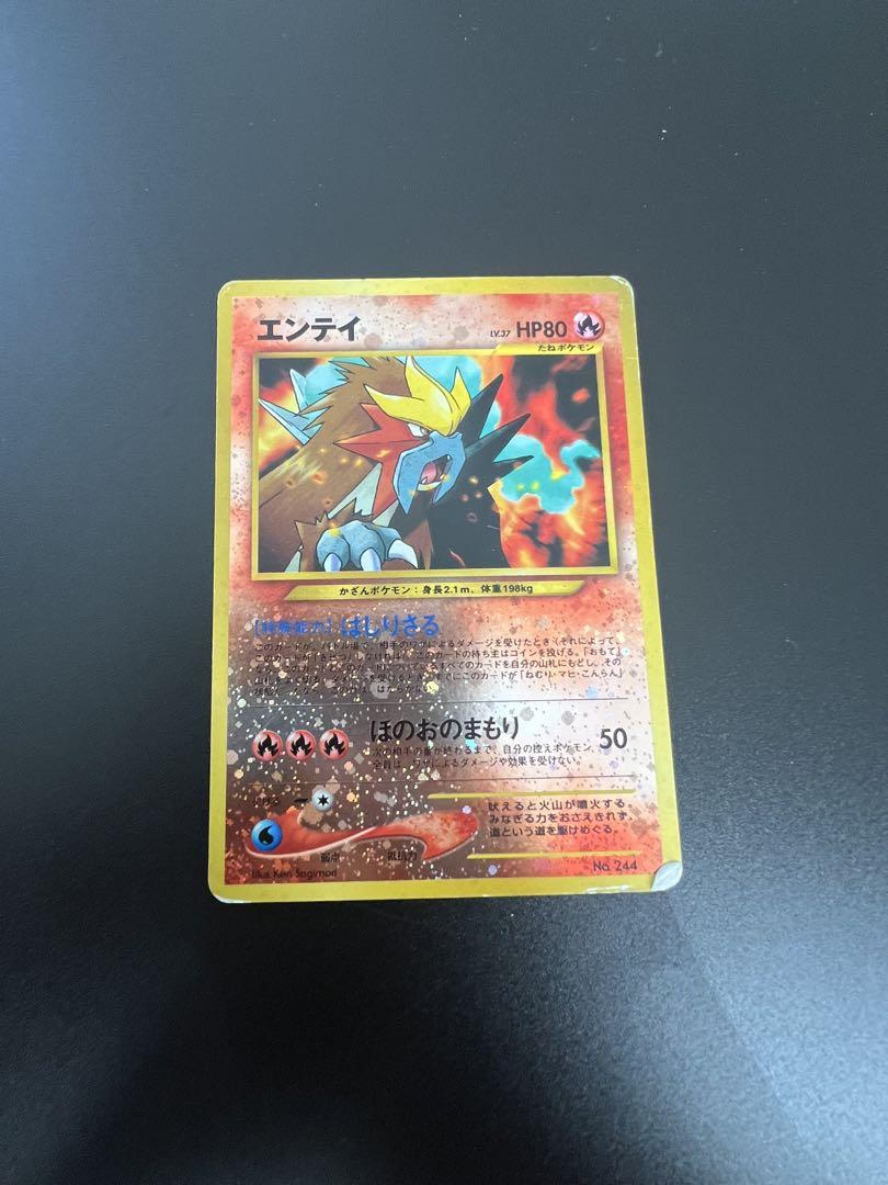 旧裏 エンテイ プレミアムファイル2 HP80 はしりさる ポケモンカード ポケモンカード 旧裏 エンテイ プレミアムファイル - メルカリ