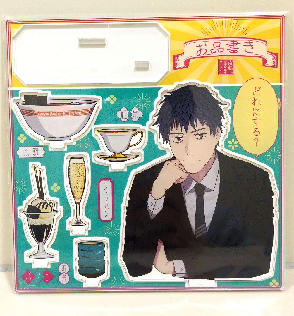 fgo ガチャメイトセット　斎藤一 Fate/Grand Order FGO ガチャメイト 缶バッジ 斎藤一 沖田