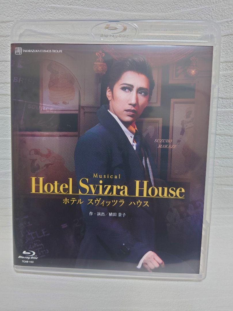 Amazon.co.jp: 宙組梅田芸術劇場公演「Hotel Svizre House