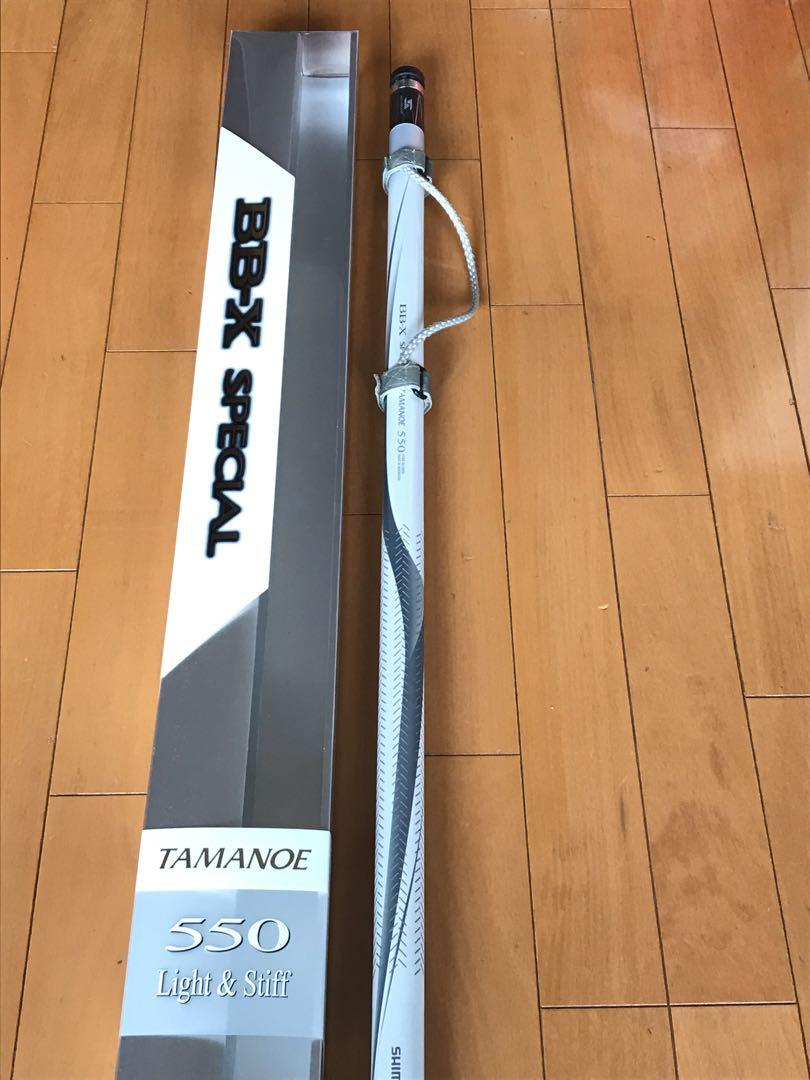 シマノ20BBXスペシャルタマノエ550