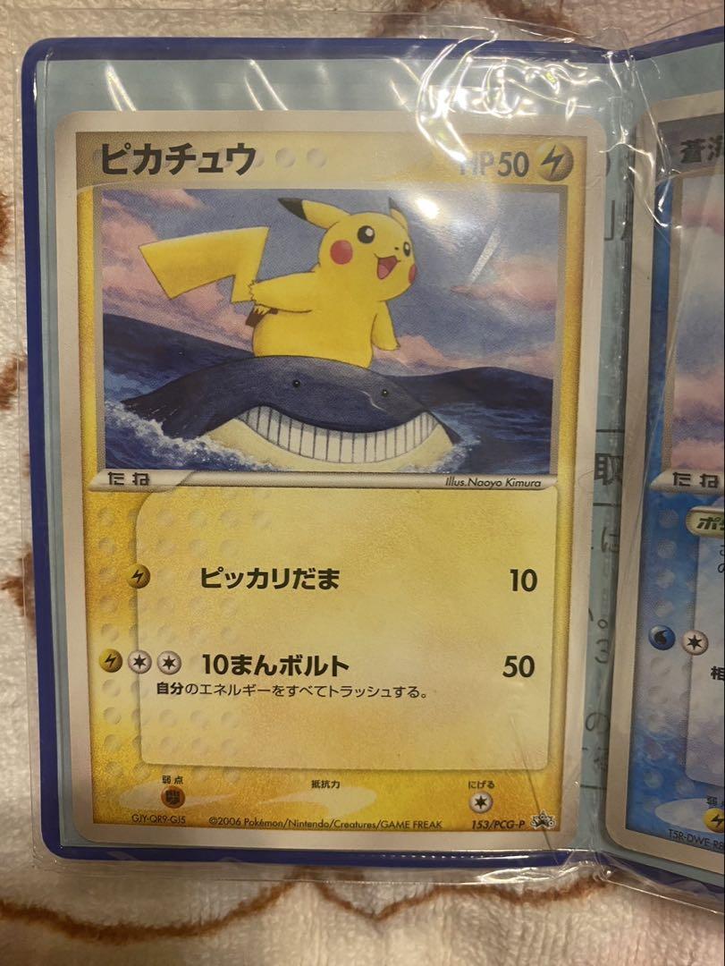 ポケモンカード ANA搭乗者限定プロモ ピカチュウ マナフィ3