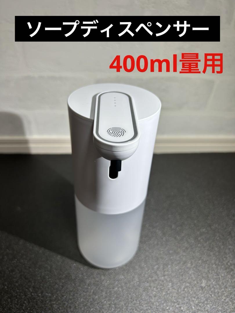 ❤️新品未使用❤️ソープディスペンサー泡ハンドソープディスペンサー 壁掛け可能