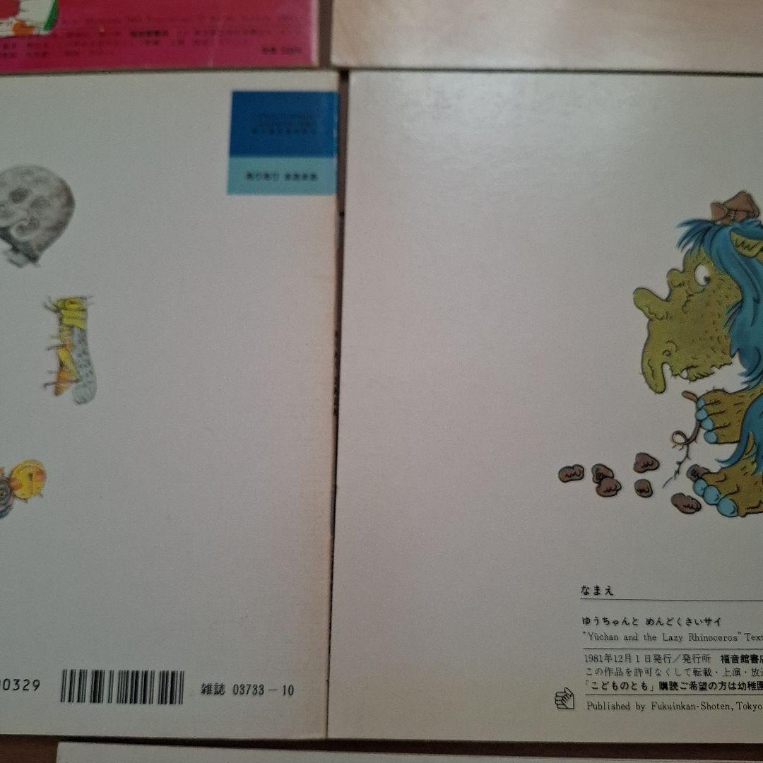 こどものとも社 絵本 まとめ売り 7冊 - メルカリ