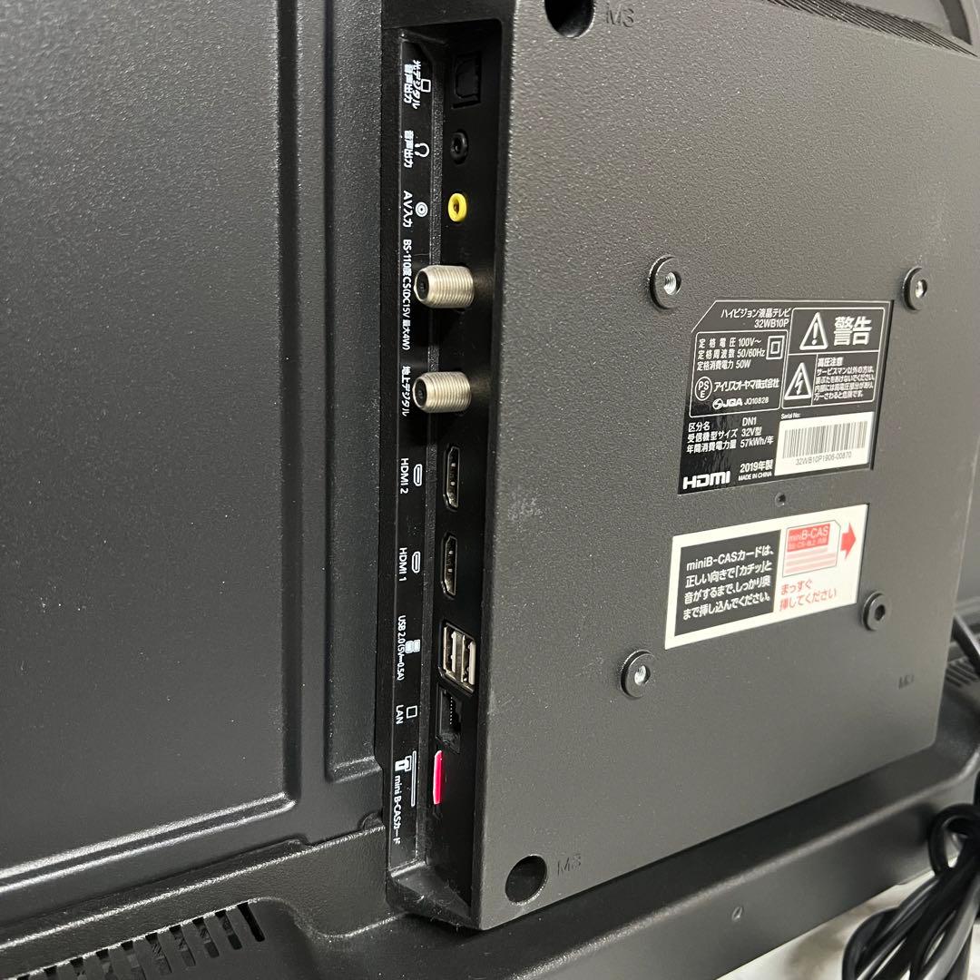 即日受渡❣️全国送料込アイリスオーヤマ32型液晶テレビWチューナー外付HDD対応