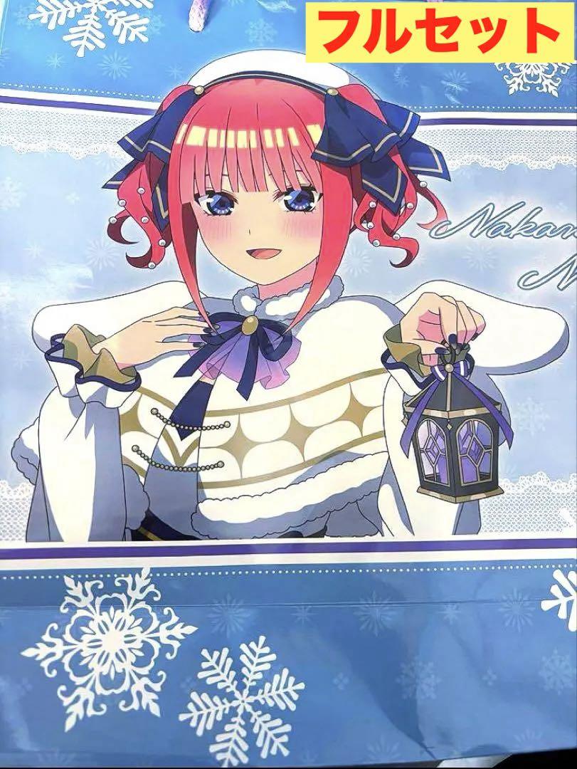 二乃 五等分の花嫁