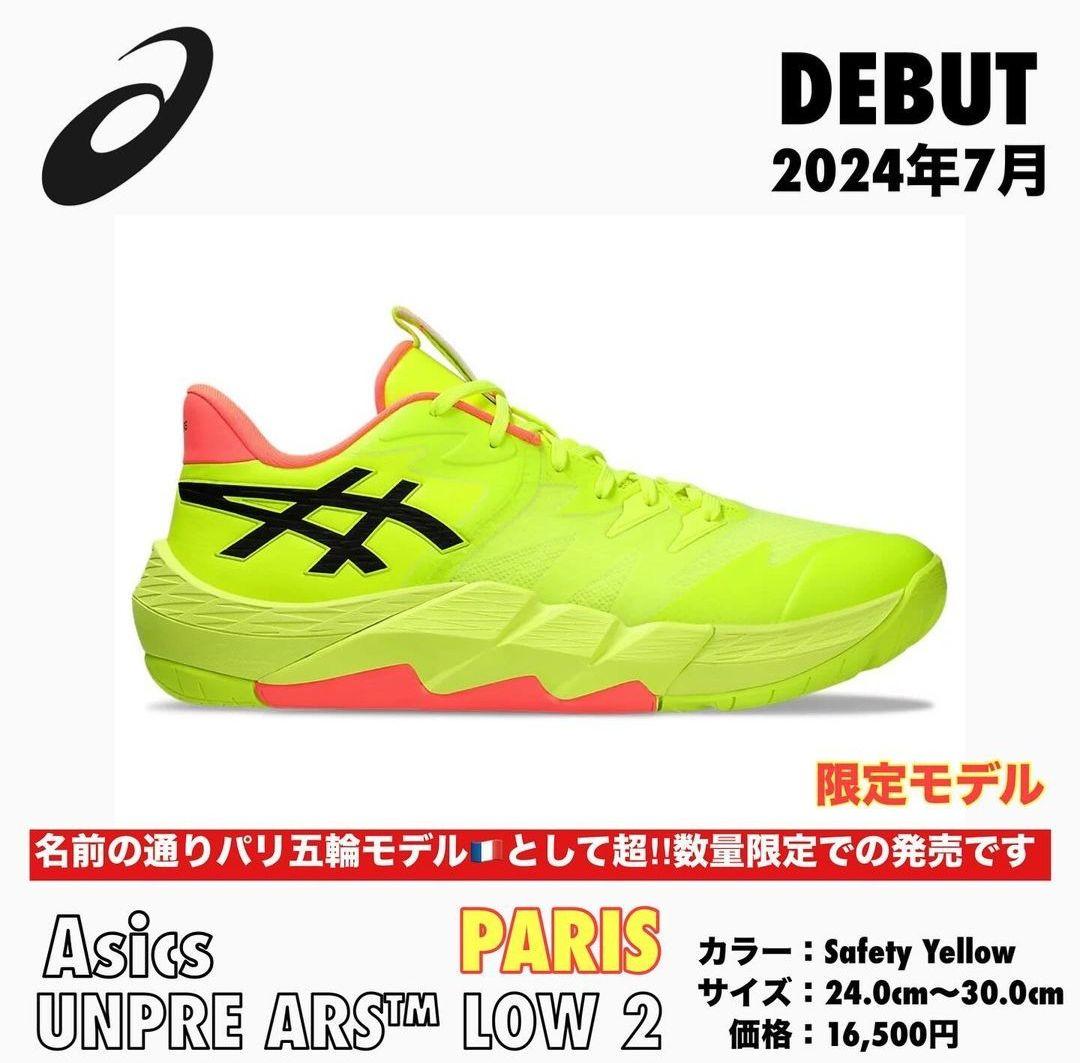 アンプレアルスロー2 (UNPLE ARS LOW2) ASICS】 アシックス UNPRE ARS LOW 2 アンプレアルスロー2