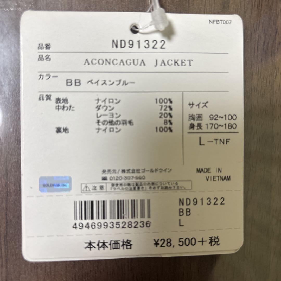 アコンカグアジャケットL