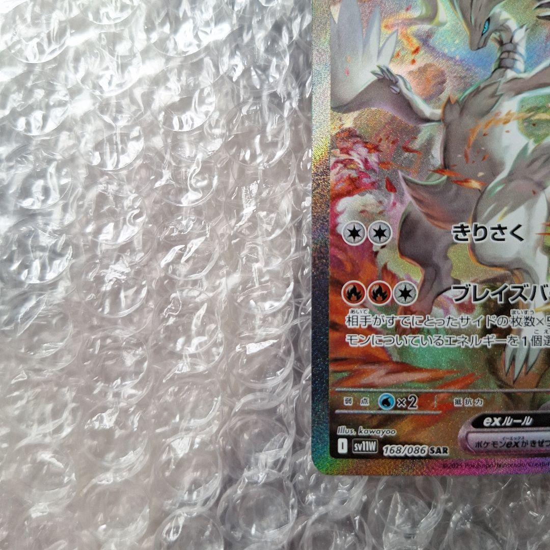 極美品】 レシラムex sar ホワイトフレア ポケモンカード - メルカリ