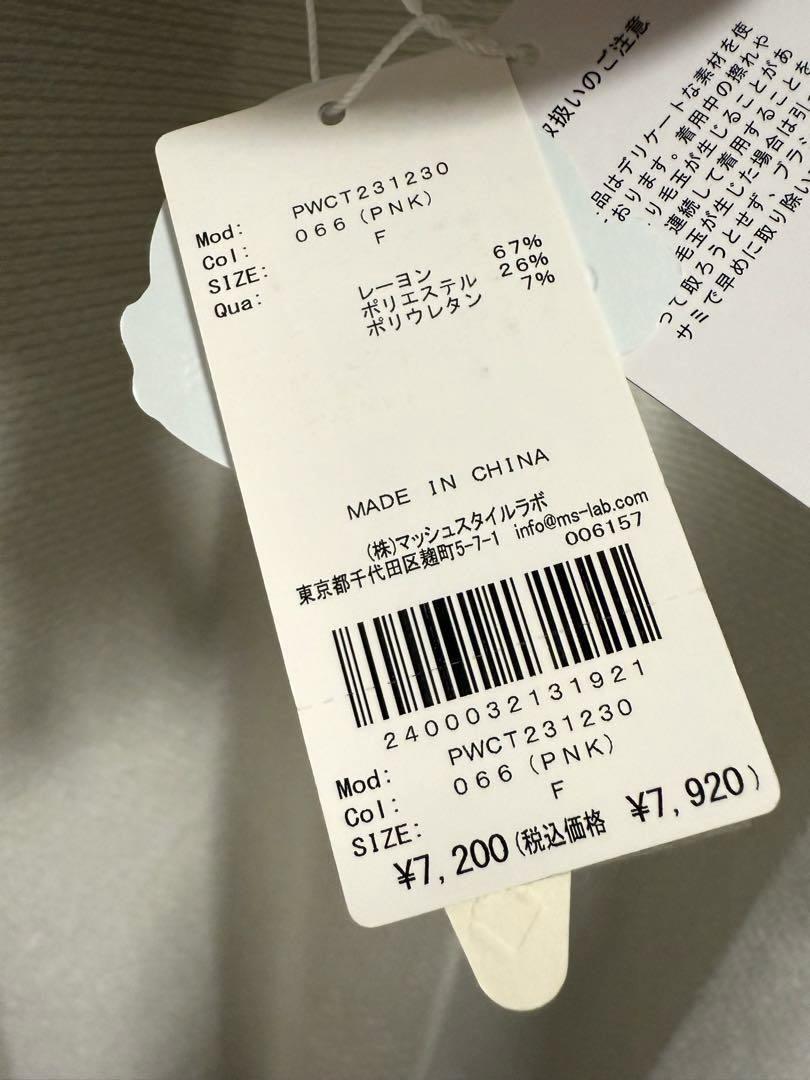 ジェラートピケ　猫　ルームウェア　セット