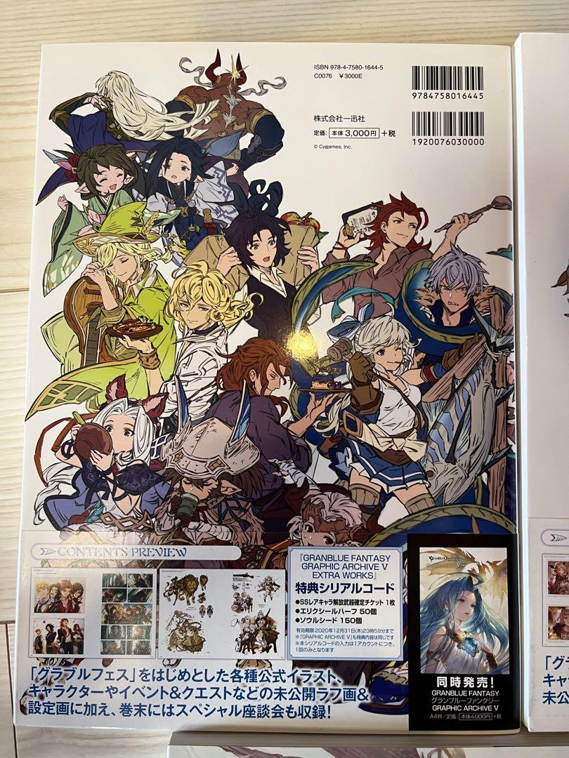 GRANBLUE FANTASY グランブルーファンタジー GRAPHIC ARCHIVE VI